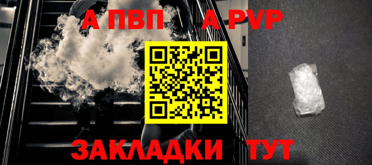 Мурино  продажа наркотиков  Вход с VPN  A-PVP кристаллы  APVP крисы CK 