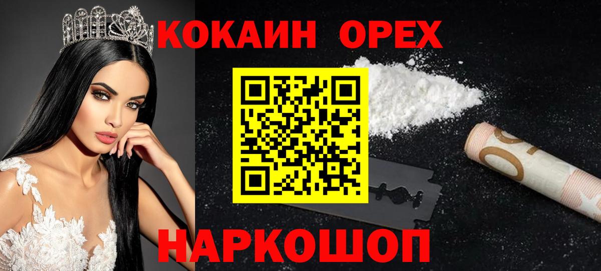Cocaine Эквадор  Вход с VPN  Мурино  КОКАИН Эквадор 