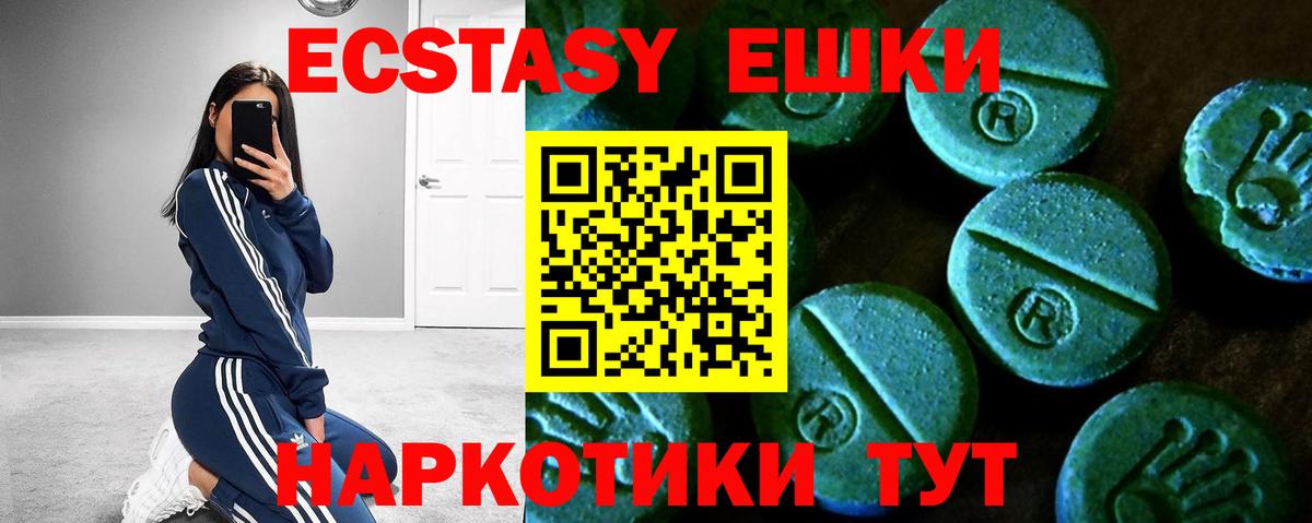 Экстази  Ecstasy VHQ  ЭКСТАЗИ Cube  Вход с VPN  Мурино 