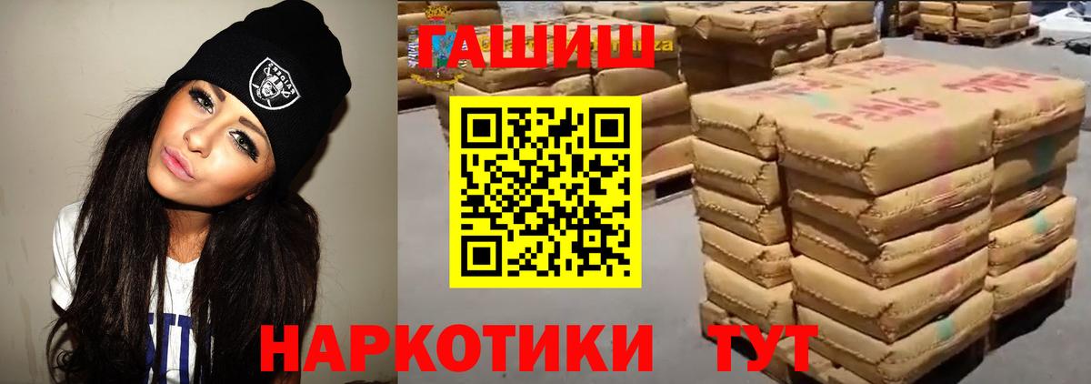 ГАШИШ хэш  Вход с VPN  Мурино 