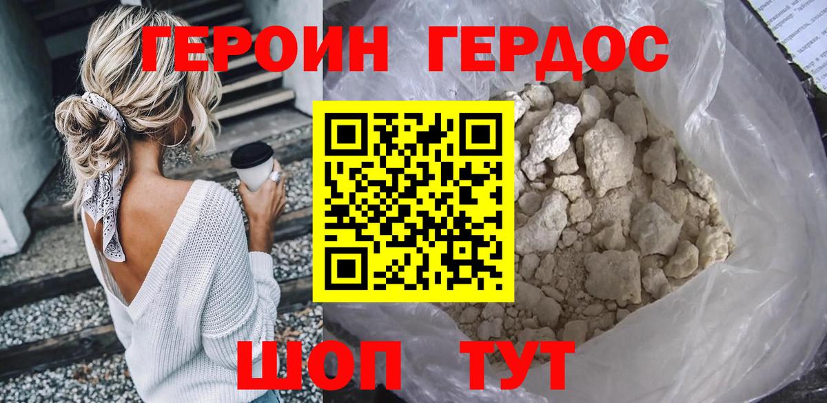 Героин VHQ Мурино