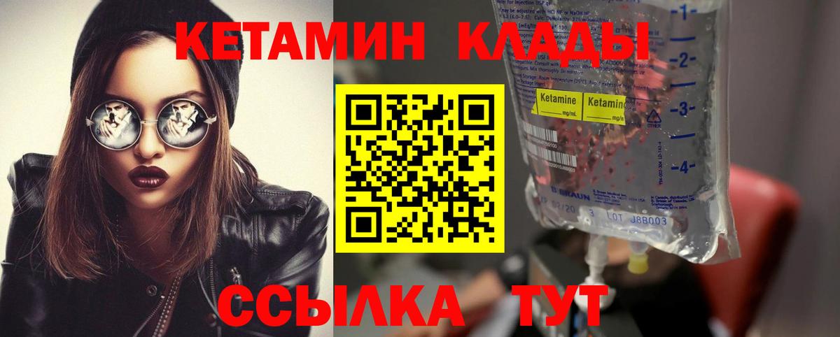 Мурино  КЕТАМИН ketamine  КЕТАМИН ketamine  Вход с VPN 