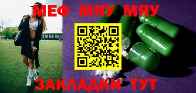 меф VHQ Ипатово