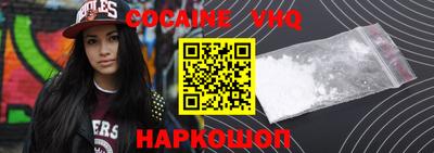 COCAINE Жуковский