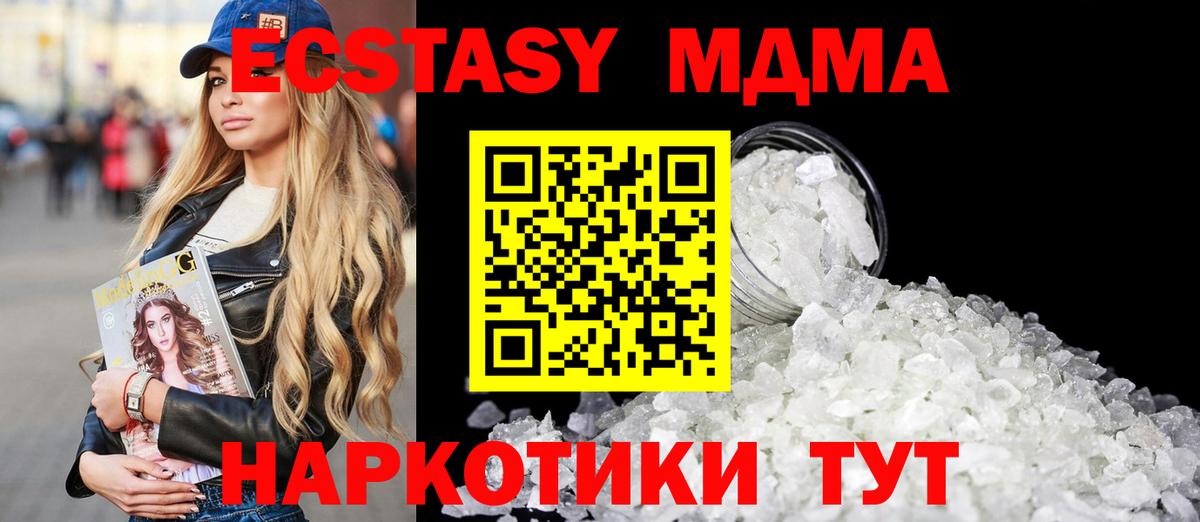 MDMA VHQ  МДМА crystal  Мурино  МДМА  Вход с VPN 