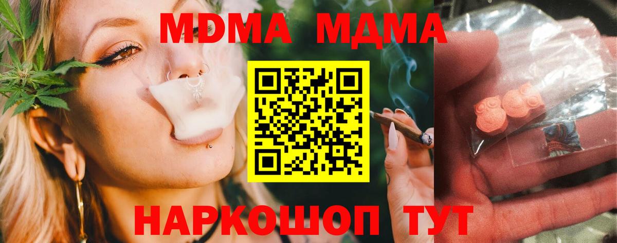 МДМА молли Мурино