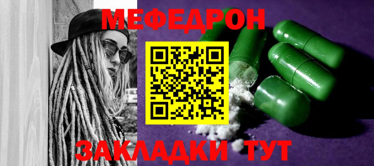 Меф кристаллы Мурино