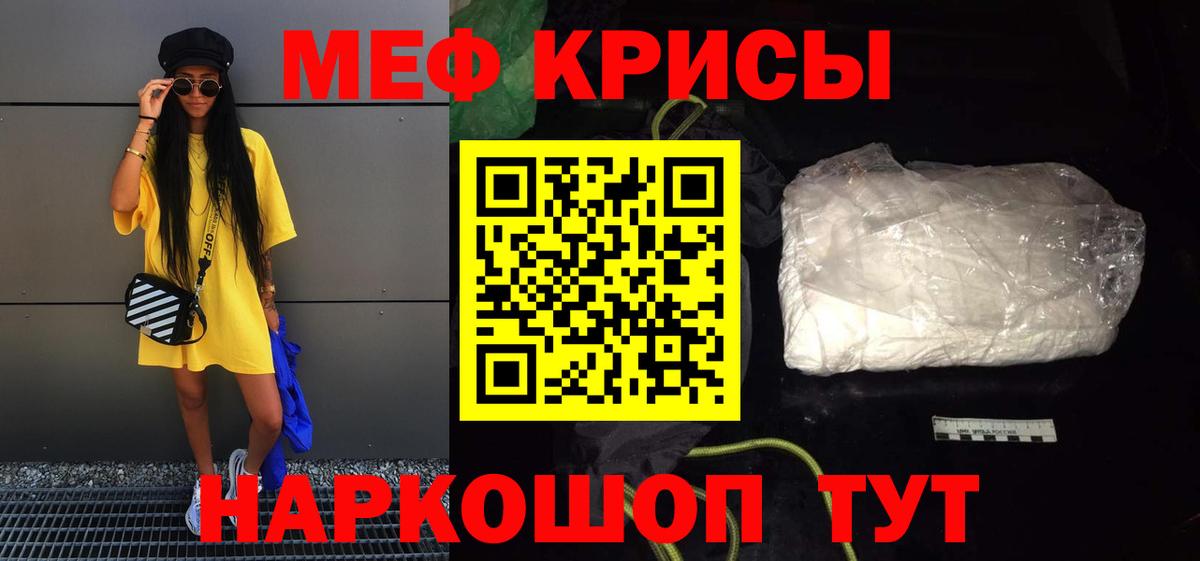 МЕФ  Меф mephedrone  Мефедрон  Вход с VPN  Мурино  МЯУ-МЯУ кристаллы 