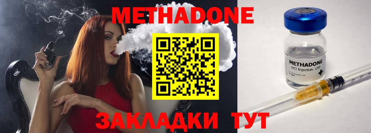 Метадон кристалл  ОМГ ОМГ как войти  Вход с VPN  Мурино  МЕТАДОН мёд 