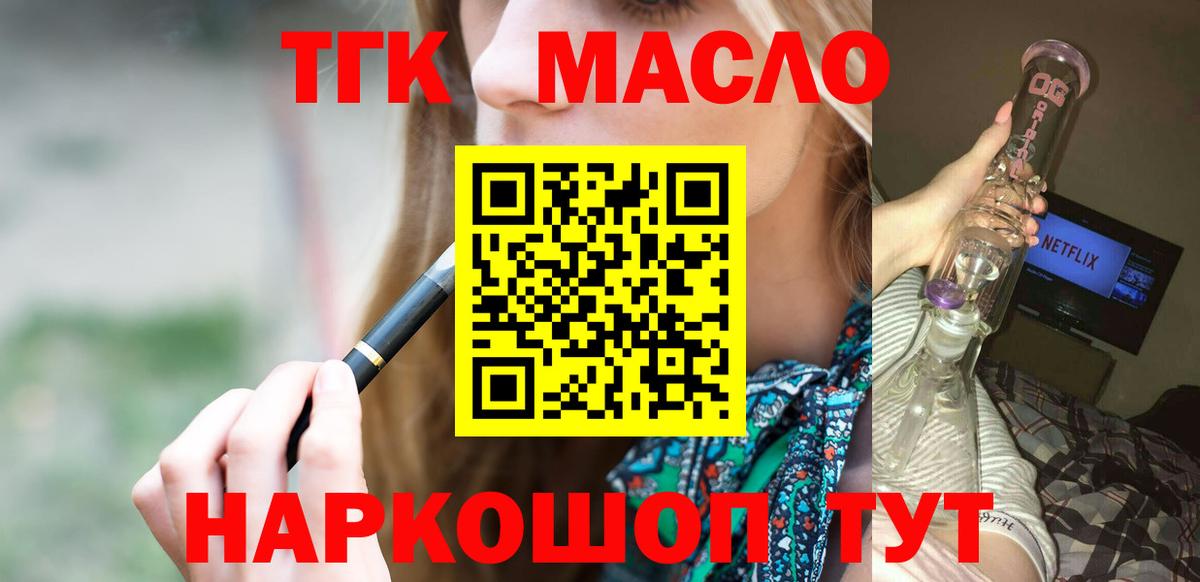 ТГК концентрат  Дистиллят ТГК THC oil  Вход с VPN  Мурино 