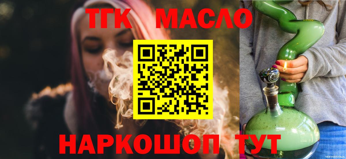 Дистиллят ТГК вейп с тгк Мурино